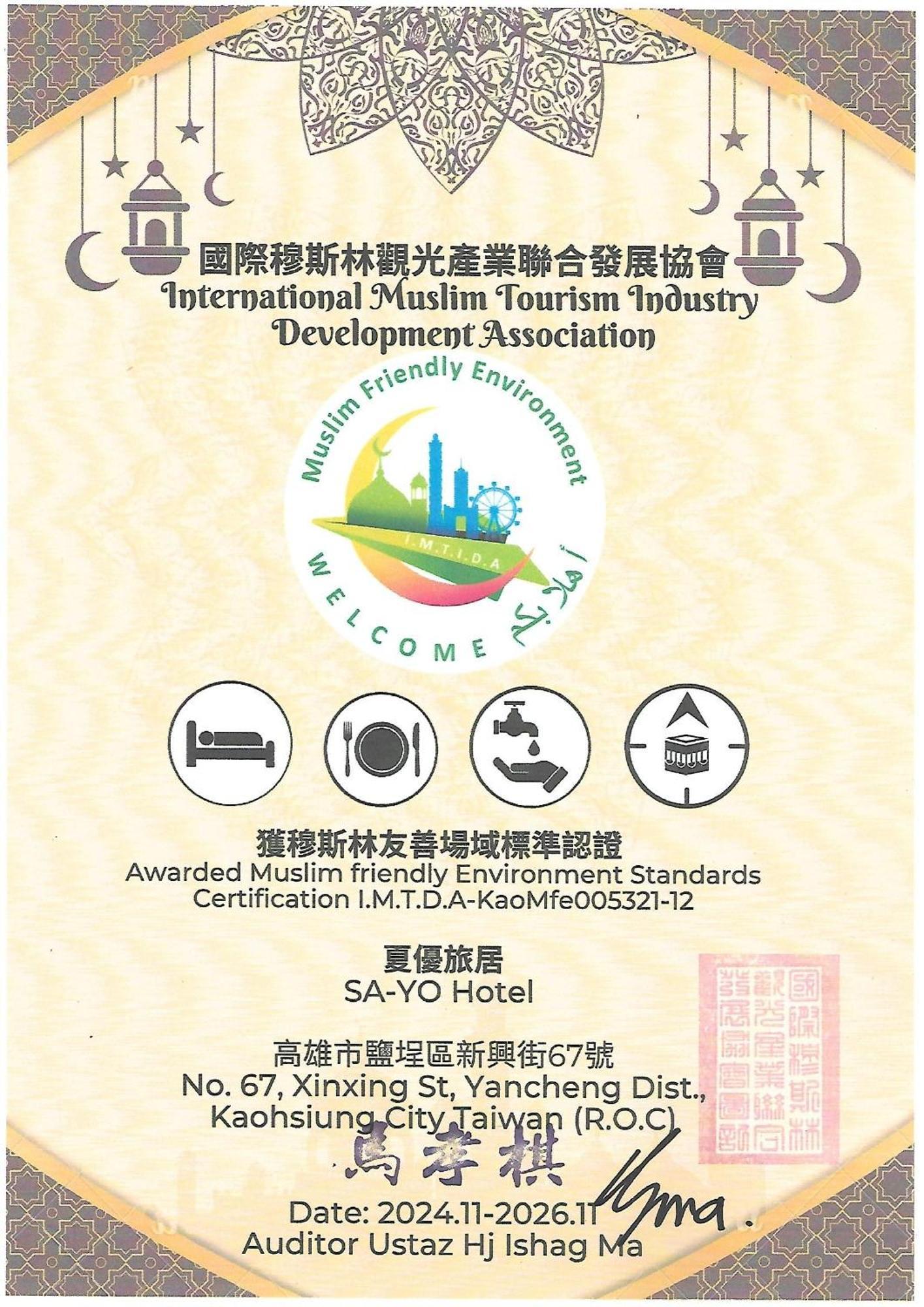 Sa-Yo Hotel - Pier 2 Kaohsiung Exteriör bild